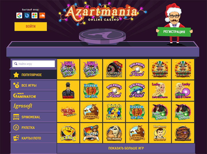 Обзор онлайн казино Азартмания. 