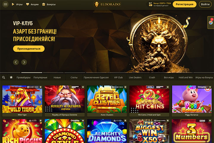 Эльдорадо казино зеркало. 