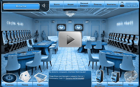 Первое онлайн казино. 