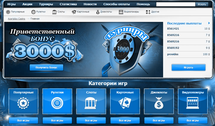 Бонусы онлайн казино. 